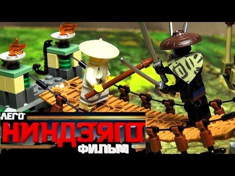 LEGO Ninjago Movie 70608 Битва Гармадона и Мастера Ву Обзор новинки Лего Ниндзяго Фильм