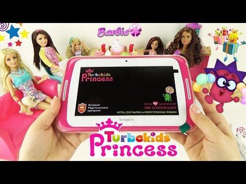 Детский планшет TurboKids Princess подарок от Барби для принцессы Челси Распаковка игрушки Barbie