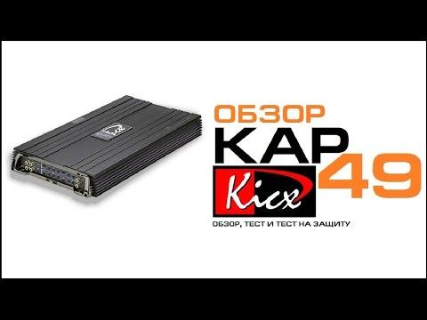 Обзор усилителя KICX KAP-49