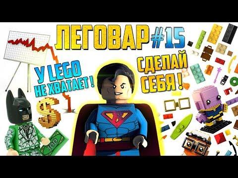 LEGO Война Бесконечности Brickheadz, невероятные самоделки Хогвартс и Человек Паук