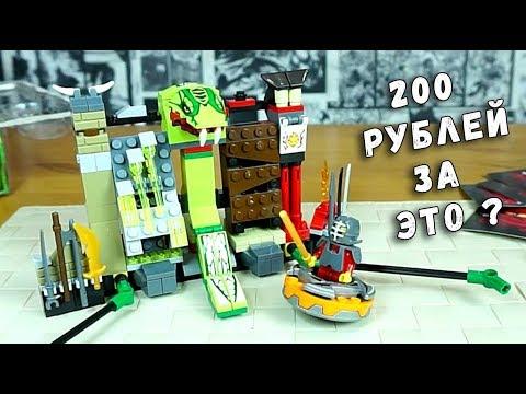 НАБОР НИНДЗЯГО СО СПИННЕРОМ ЗА 200 РУБЛЕЙ - LEGO NINJAGO - КИТАЙСКОЕ ЛЕГО