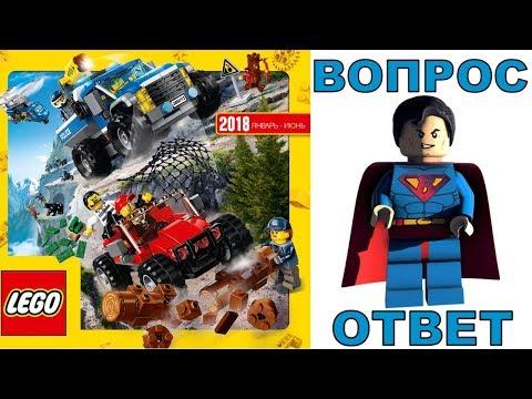 Каталог LEGO 2018 и ЛЕГО Обзоры Варлорд