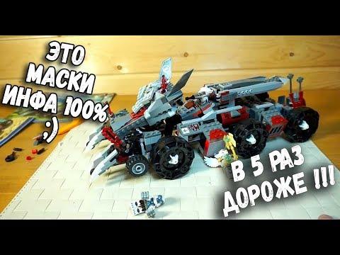 ПЫЛЬНАЯ ЛЕГО ЧИМА - ВОЛЧИЙ БРОНЕВИЧОК - Lego Chima 70009