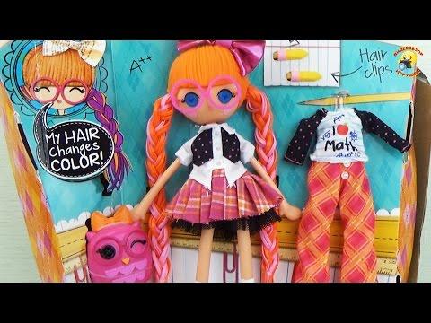 Кукла Лалалупси Герлз меняет цвет волос (Отличница). Lalaloopsy Girls Change Hair Color Spells A Lot