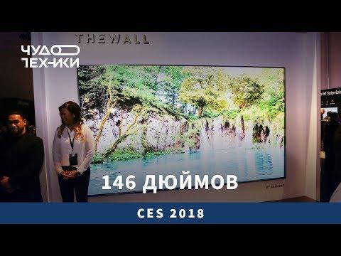 Быстрый обзор | самый большой телевизор Samsung