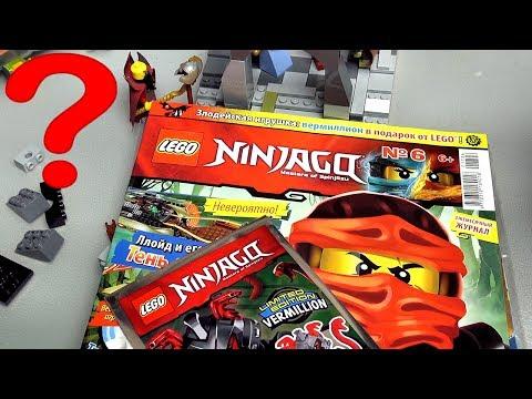 Новое LEGO видео САМОДЕЛКА Журналы Ninjago и НЕКСО НАЙТС 2017 вопрос