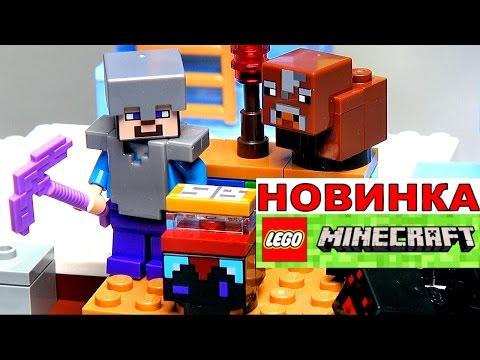 Лего Майнкрафт 21131 Ледяные шипы Обзор новинки LEGO Minecraft 2017 видео