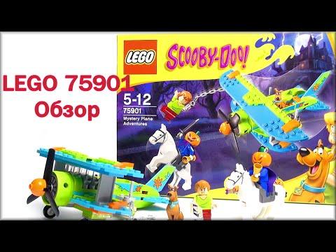 Lego Scooby Doo Review. Лего Скуби Ду 75901 Обзор Таинственные Приключения на Самолёте