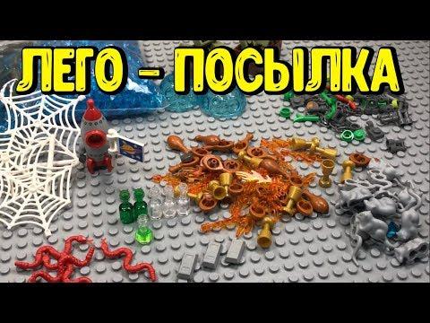 МАЛЕНЬКИЕ детальки ЛЕГО - Набор лего, детальки - посылка!!