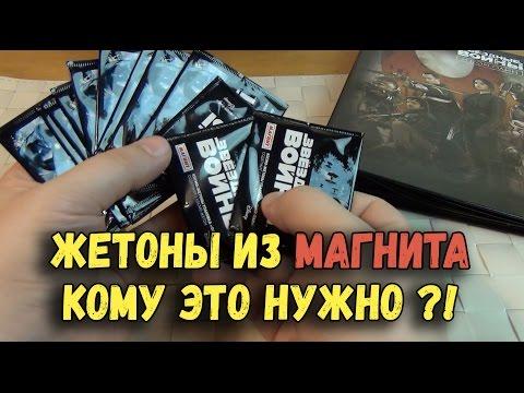 Коллекционный Журнал Звездные Войны из магазина Магнит