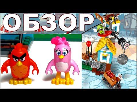 Лего Энгри Бёрдс Разгром Свинограда. Обзор Lego Angry Birds 75824