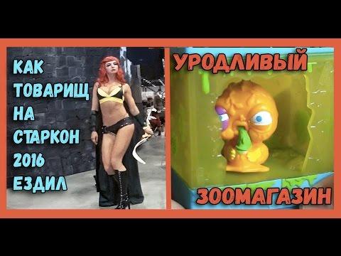 ОБЗОРЫ ДЕТСКИХ ИГРУШЕК