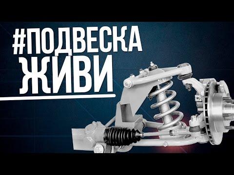 КАК ВЫ УБИВАЕТЕ ПОДВЕСКУ? (НЕ ДЕЛАЙТЕ ТАК!!)