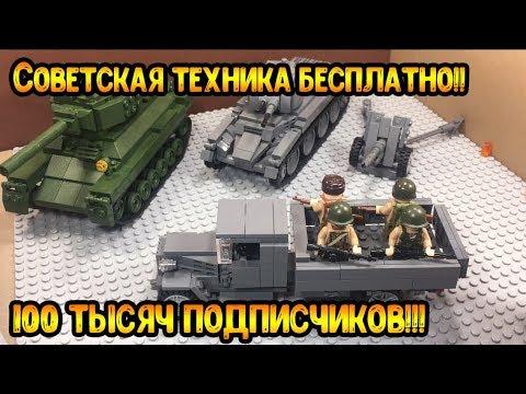 СОВЕТСКАЯ Техника БЕСПЛАТНО!! 100 ТЫСЯЧ Подписчиков на канале!! (РОЗЫГРЫШ!!)