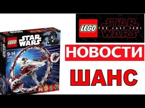 Лего Звёздные Войны: Последние джедаи наборы LEGO Star Wars Jedi Starfighter With Hyperdrive (75191)