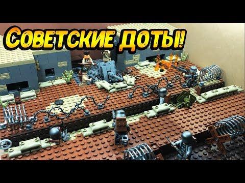 Великая Отечественная война - САМОДЕЛКА ЛЕГО!! (36 серия самоделок!)