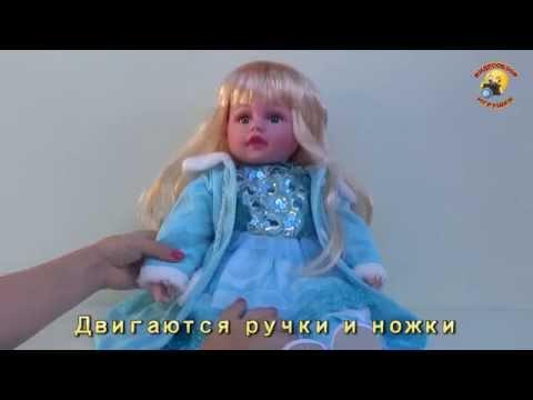 Кукла Аленка интерактивная / Interactive Doll