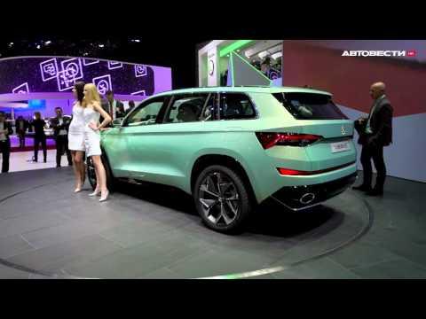 Skoda Vision S // Женева 2016 // АвтоВести Online