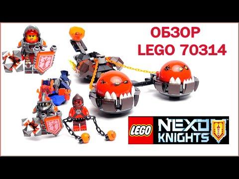 LEGO Обзор Nexo Knights БЕЗУМНАЯ КОЛЕСНИЦА УКРОТИТЕЛЯ 70314 Warlord Лего