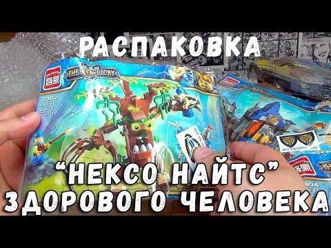 Рыцари Vs Эльфы - Конструктор Брик War Of Glory Castle Knights