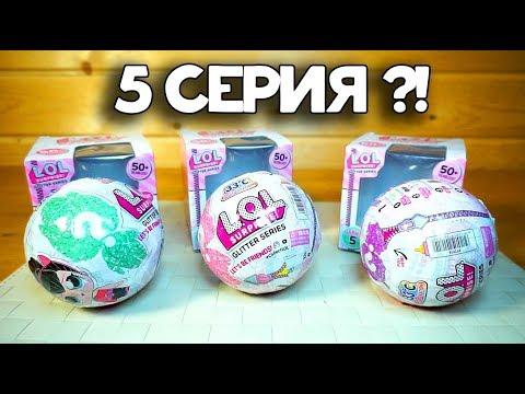 ЛОЛ ШАРЫ 5 СЕРИИ из будущего КИТАЙСКИЕ подделки LOL SURPRISE