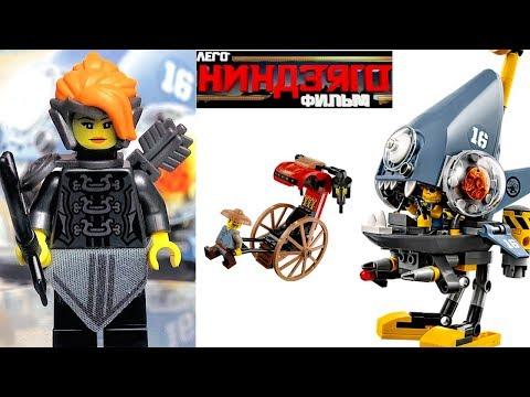 ЛЕГО НИНДЗЯГО Нападение Пираньи Обзор новинки LEGO NINJAGO Movie 2018