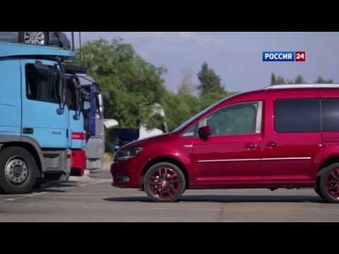 Тест-драйв VW Caddy // АвтоВести 222