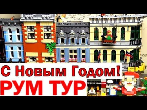 Мой Лего город 2017 смотреть видео про LEGO City