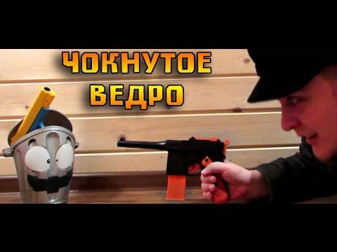 Чокнутое ведро Vs Товарищ Сафронов