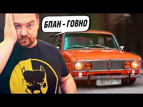 БПАН - ЗА ЧТО ЕГО ВСЕ НЕНАВИДЯТ??!