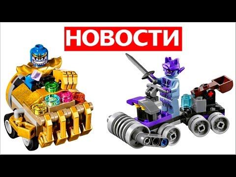 LEGO Ideas Трамвай, Nexo Knights 2017 и новинки Lego Marvel и DC Comics