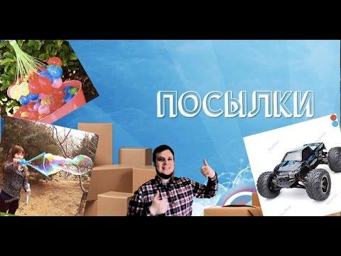 Посылка из Китая - игрушки - Пузыри, Шарики, Тачка