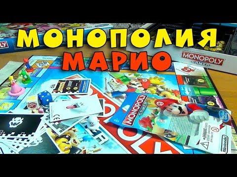 МОНОПОЛИЯ МАРИО