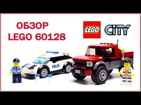 Лего Сити 60128 Полицейская погоня. Unboxing Lego City Police Pursuit